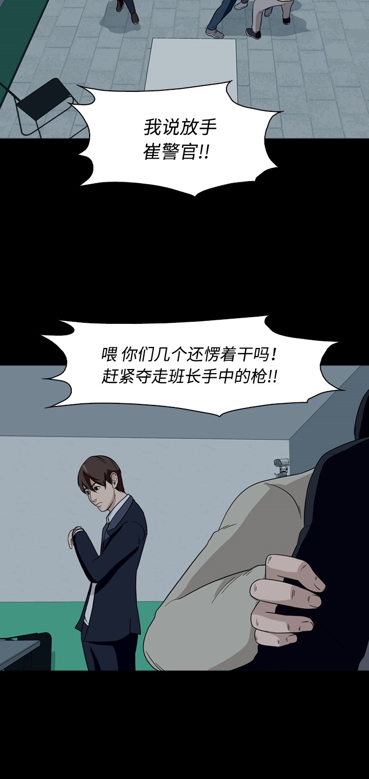 《记忆操纵师》漫画最新章节第17话免费下拉式在线观看章节第【48】张图片