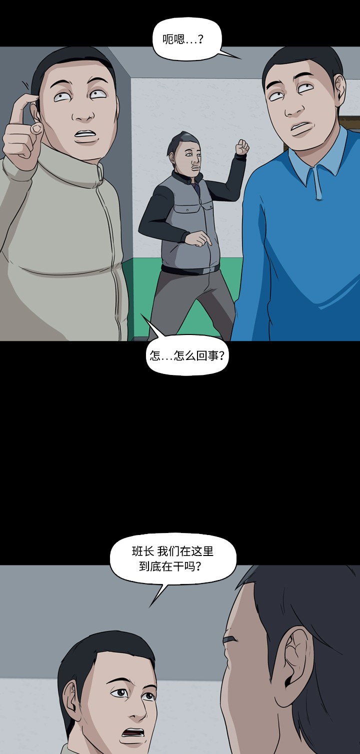 《记忆操纵师》漫画最新章节第17话免费下拉式在线观看章节第【40】张图片