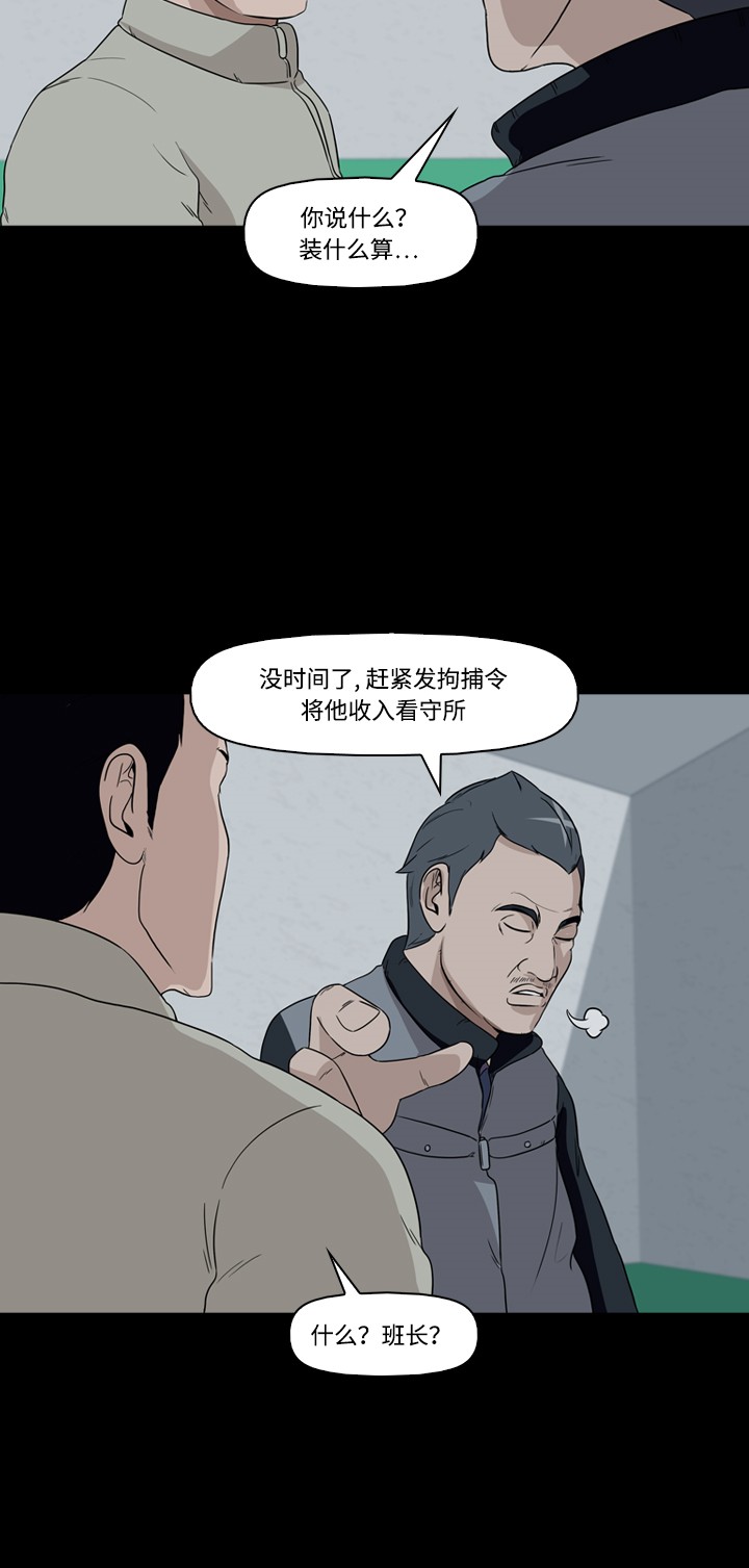 《记忆操纵师》漫画最新章节第17话免费下拉式在线观看章节第【39】张图片