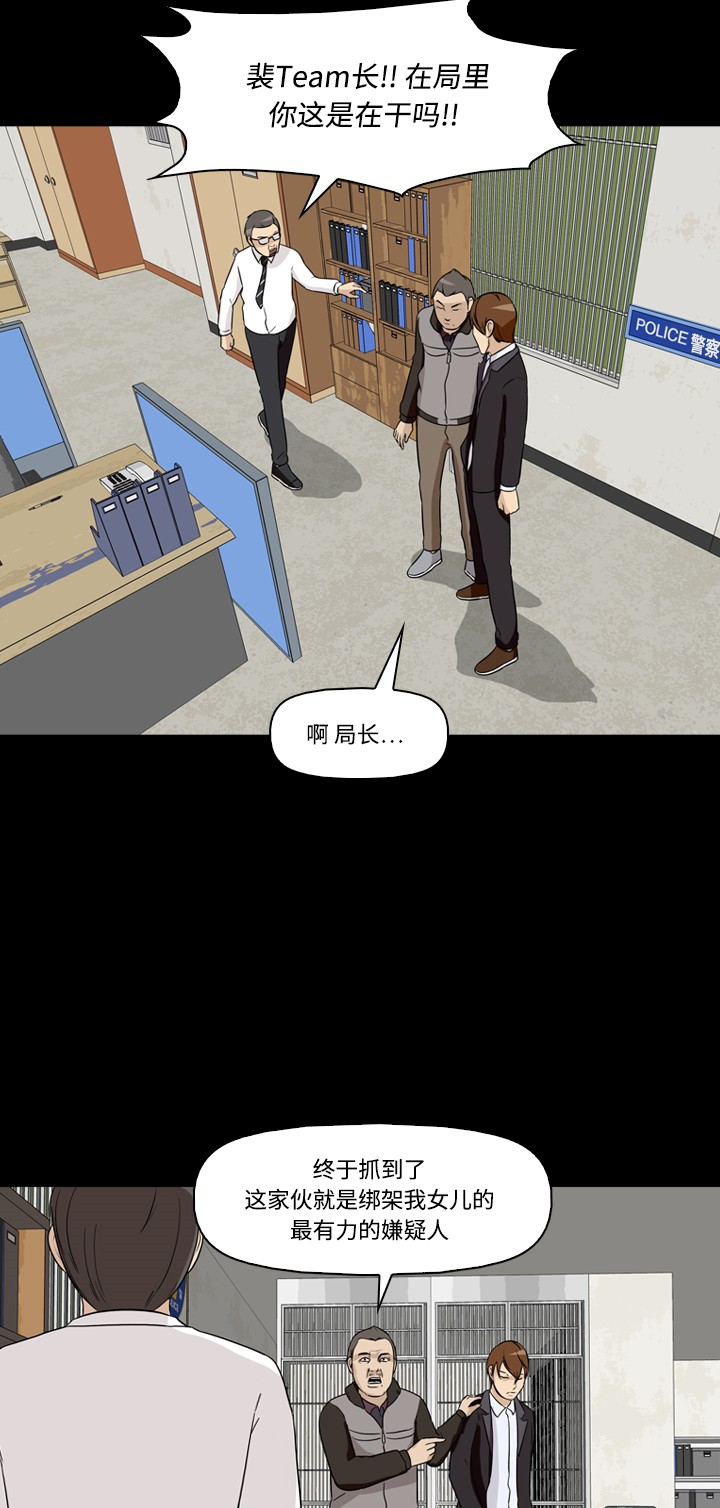 《记忆操纵师》漫画最新章节第17话免费下拉式在线观看章节第【32】张图片