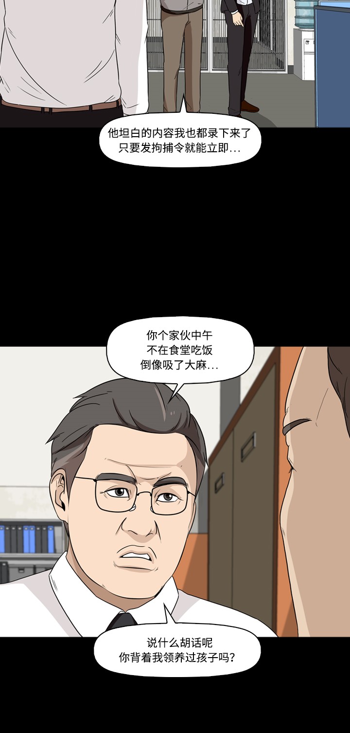 《记忆操纵师》漫画最新章节第17话免费下拉式在线观看章节第【31】张图片