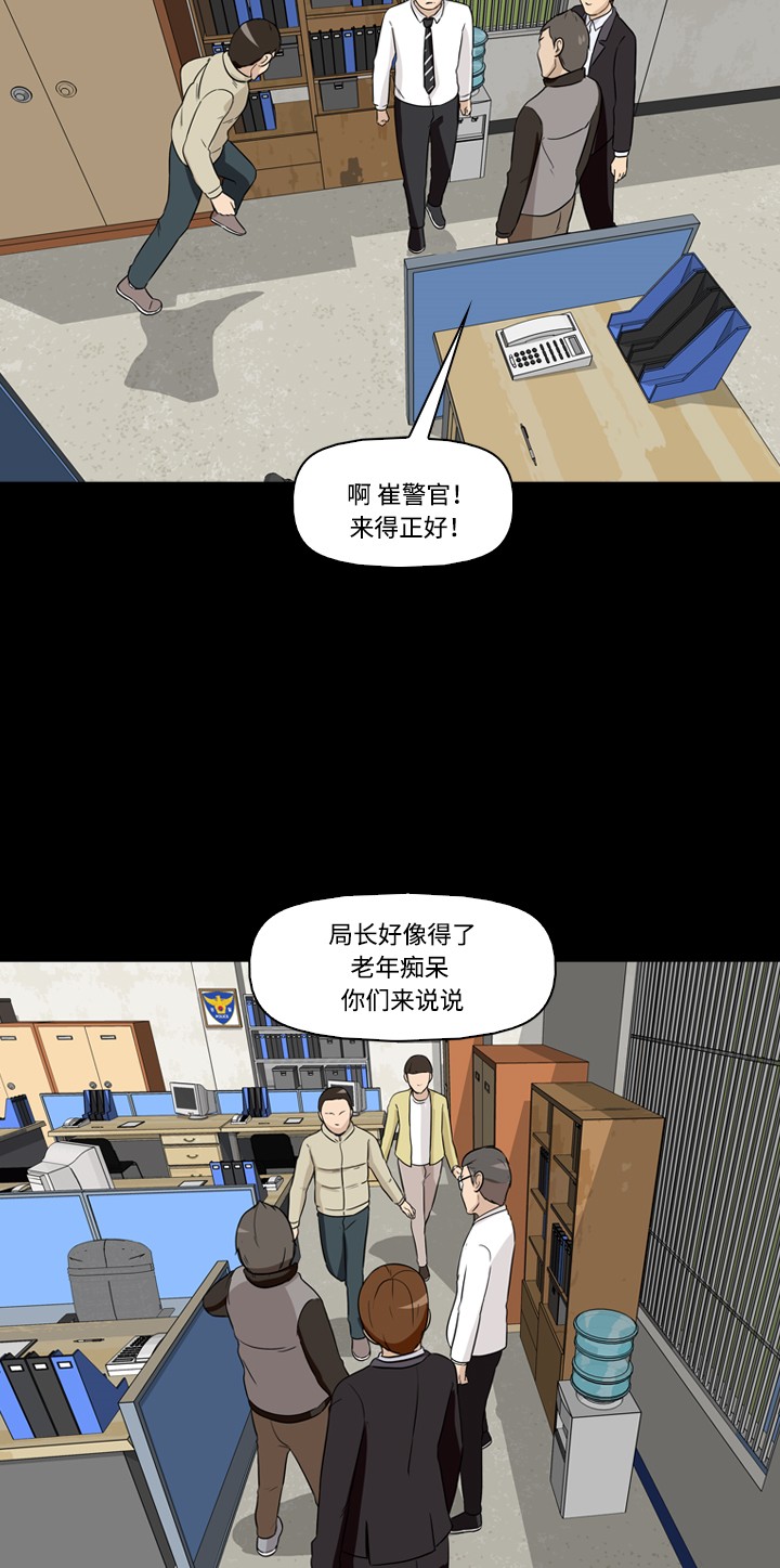 《记忆操纵师》漫画最新章节第17话免费下拉式在线观看章节第【29】张图片