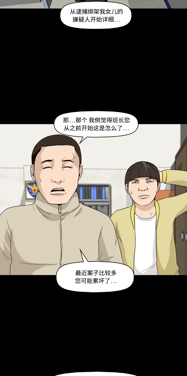 《记忆操纵师》漫画最新章节第17话免费下拉式在线观看章节第【28】张图片