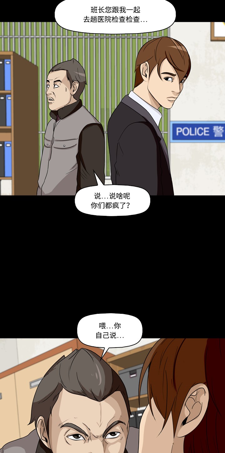 《记忆操纵师》漫画最新章节第17话免费下拉式在线观看章节第【27】张图片