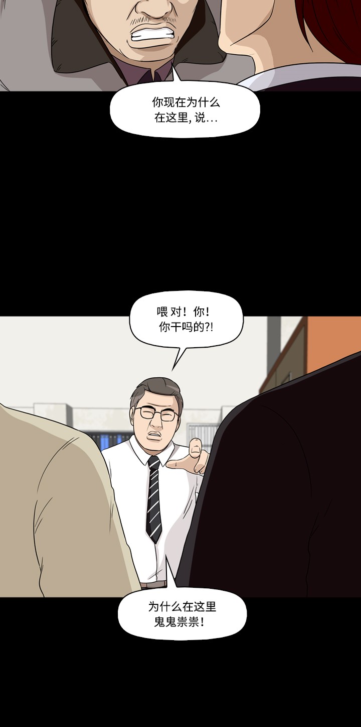 《记忆操纵师》漫画最新章节第17话免费下拉式在线观看章节第【26】张图片