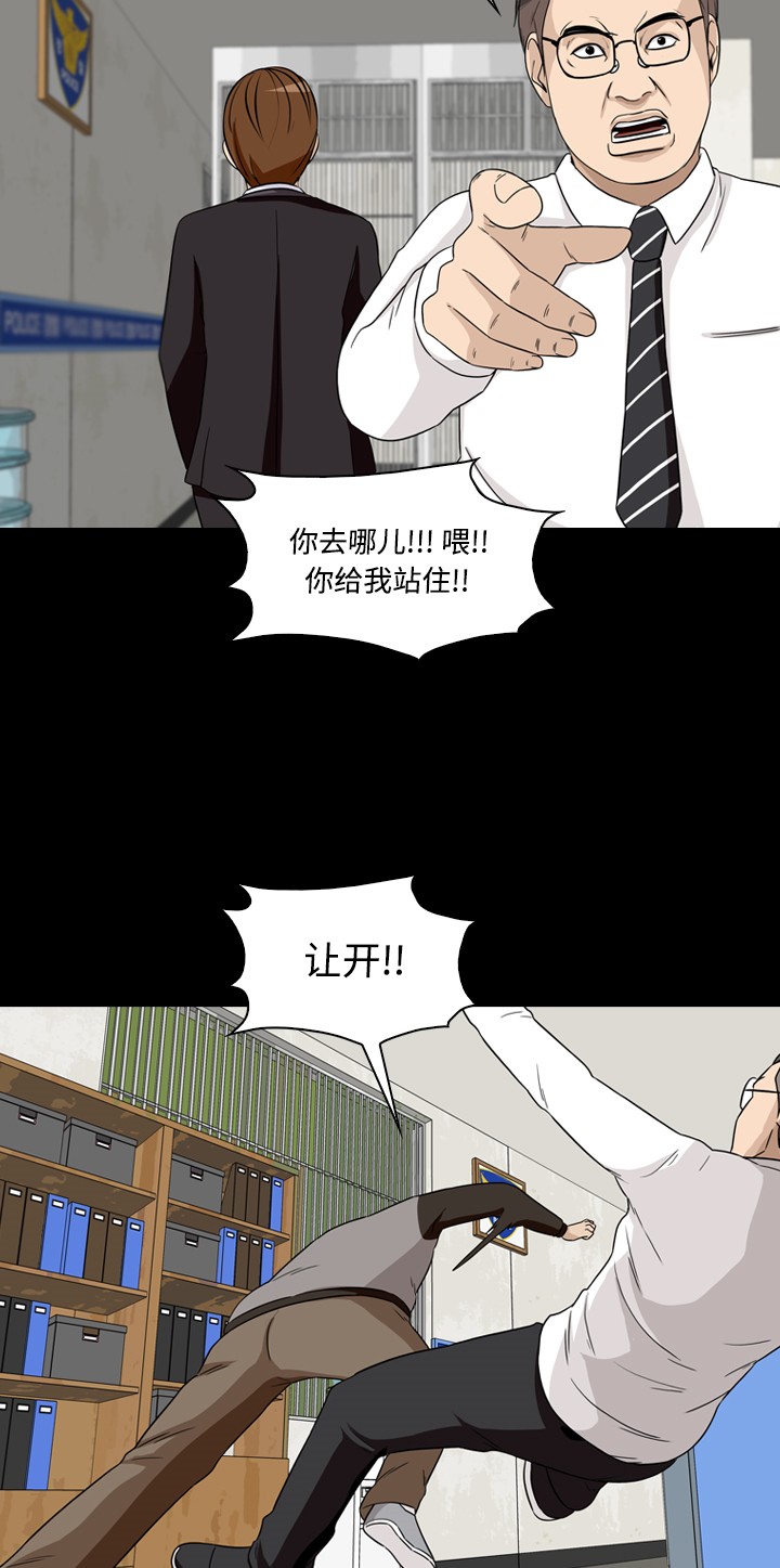 《记忆操纵师》漫画最新章节第17话免费下拉式在线观看章节第【22】张图片