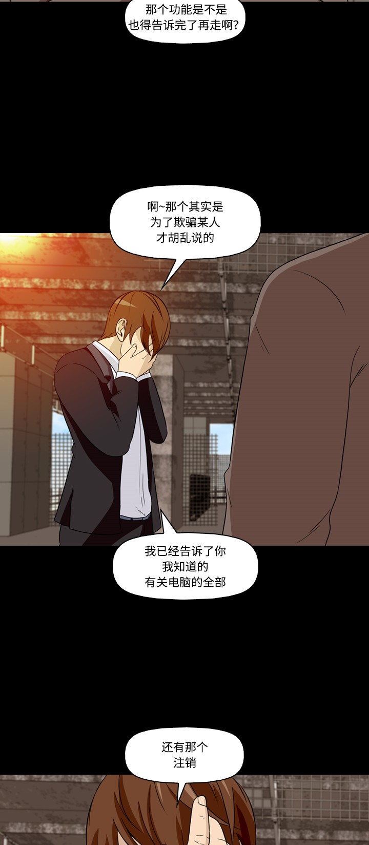 《记忆操纵师》漫画最新章节第17话免费下拉式在线观看章节第【12】张图片