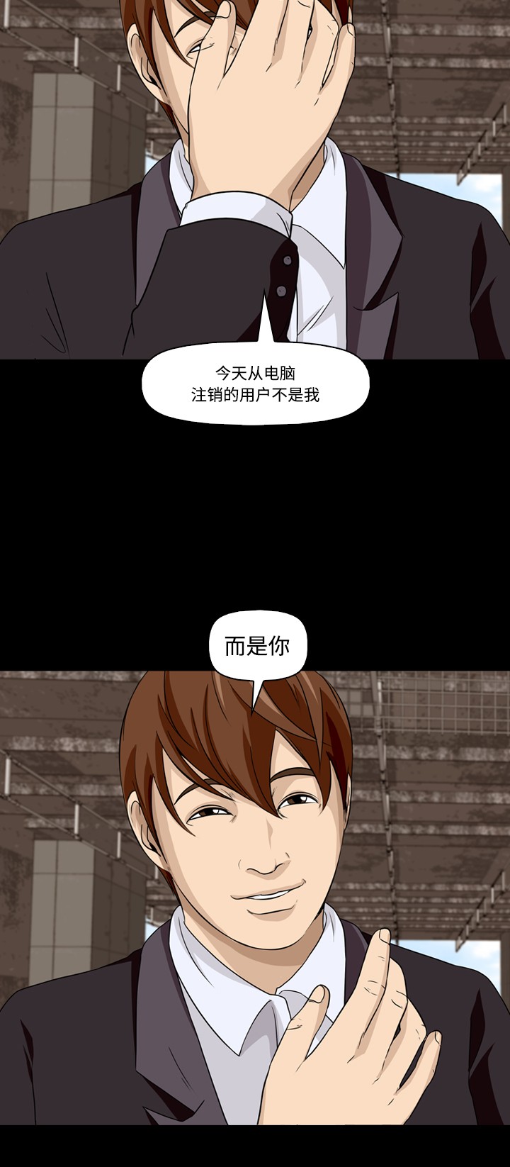 《记忆操纵师》漫画最新章节第17话免费下拉式在线观看章节第【11】张图片