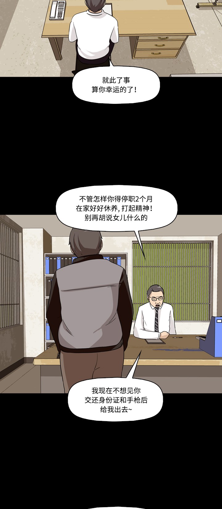 《记忆操纵师》漫画最新章节第17话免费下拉式在线观看章节第【7】张图片