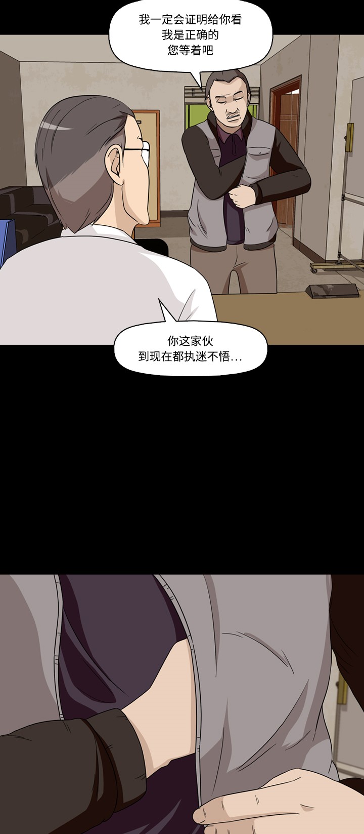 《记忆操纵师》漫画最新章节第17话免费下拉式在线观看章节第【6】张图片