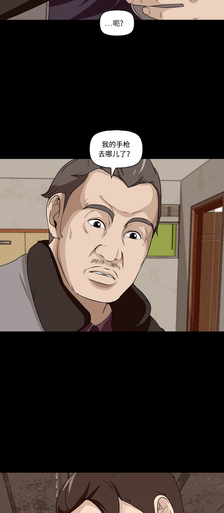 《记忆操纵师》漫画最新章节第17话免费下拉式在线观看章节第【5】张图片