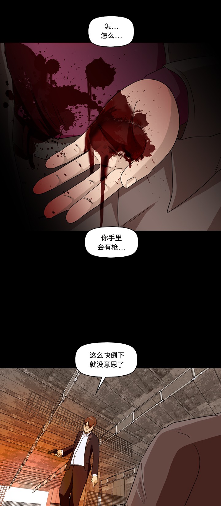 《记忆操纵师》漫画最新章节第17话免费下拉式在线观看章节第【3】张图片