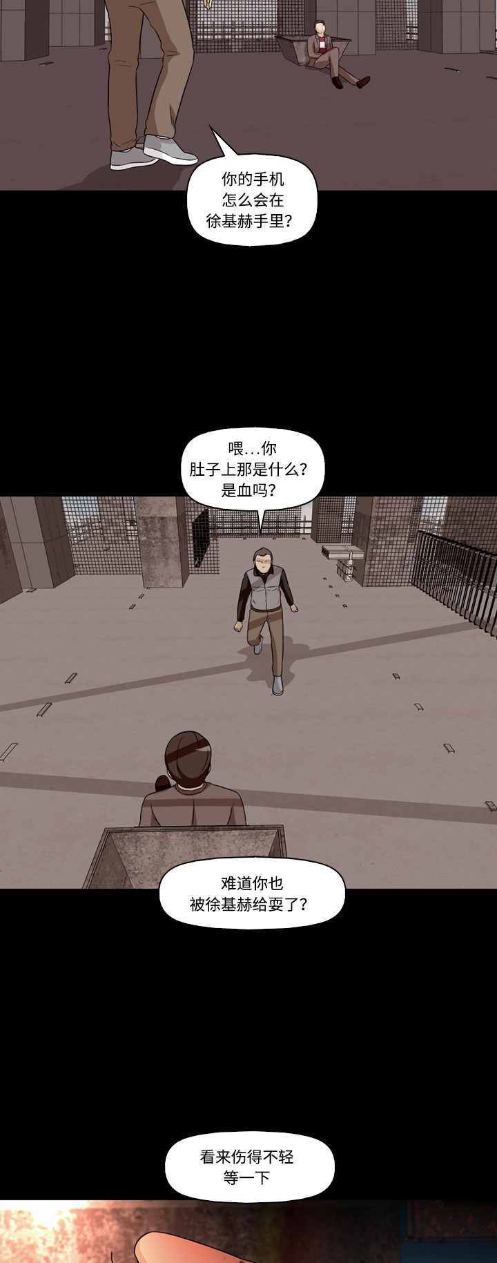 《记忆操纵师》漫画最新章节第18话免费下拉式在线观看章节第【26】张图片