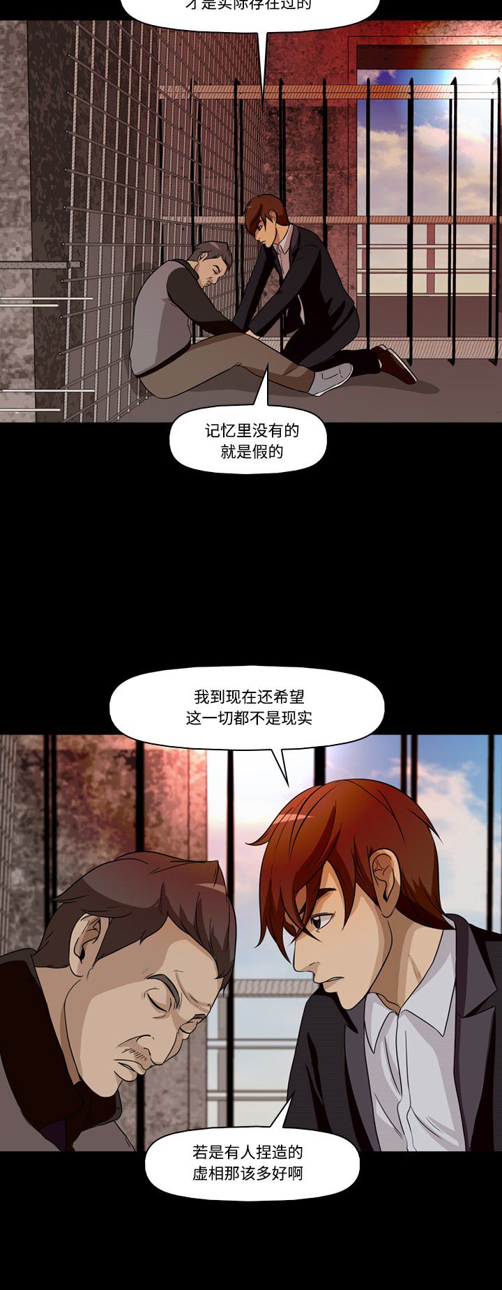 《记忆操纵师》漫画最新章节第18话免费下拉式在线观看章节第【10】张图片