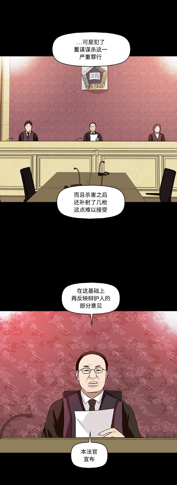 《记忆操纵师》漫画最新章节第18话免费下拉式在线观看章节第【2】张图片