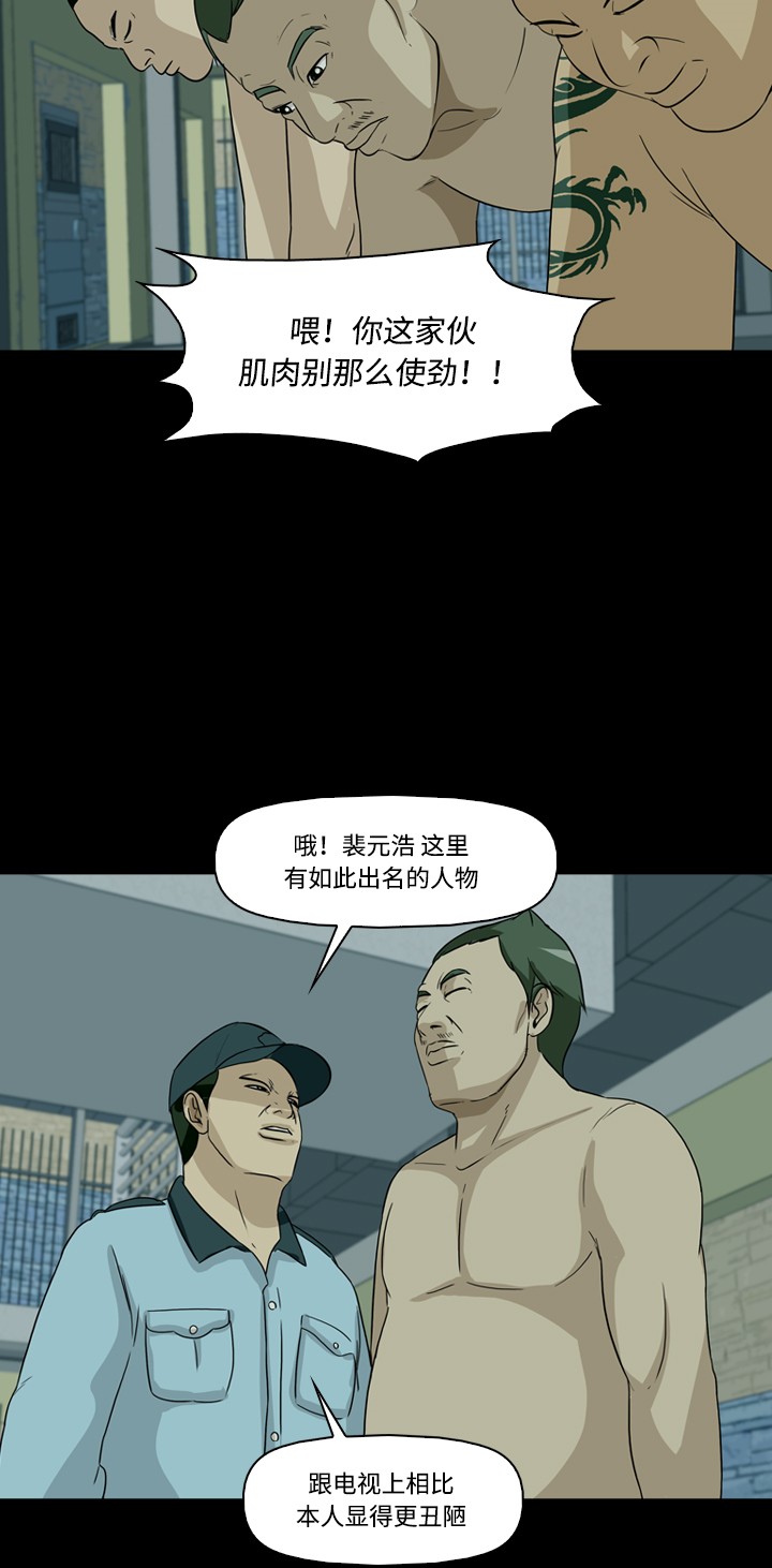 《记忆操纵师》漫画最新章节第19话免费下拉式在线观看章节第【50】张图片