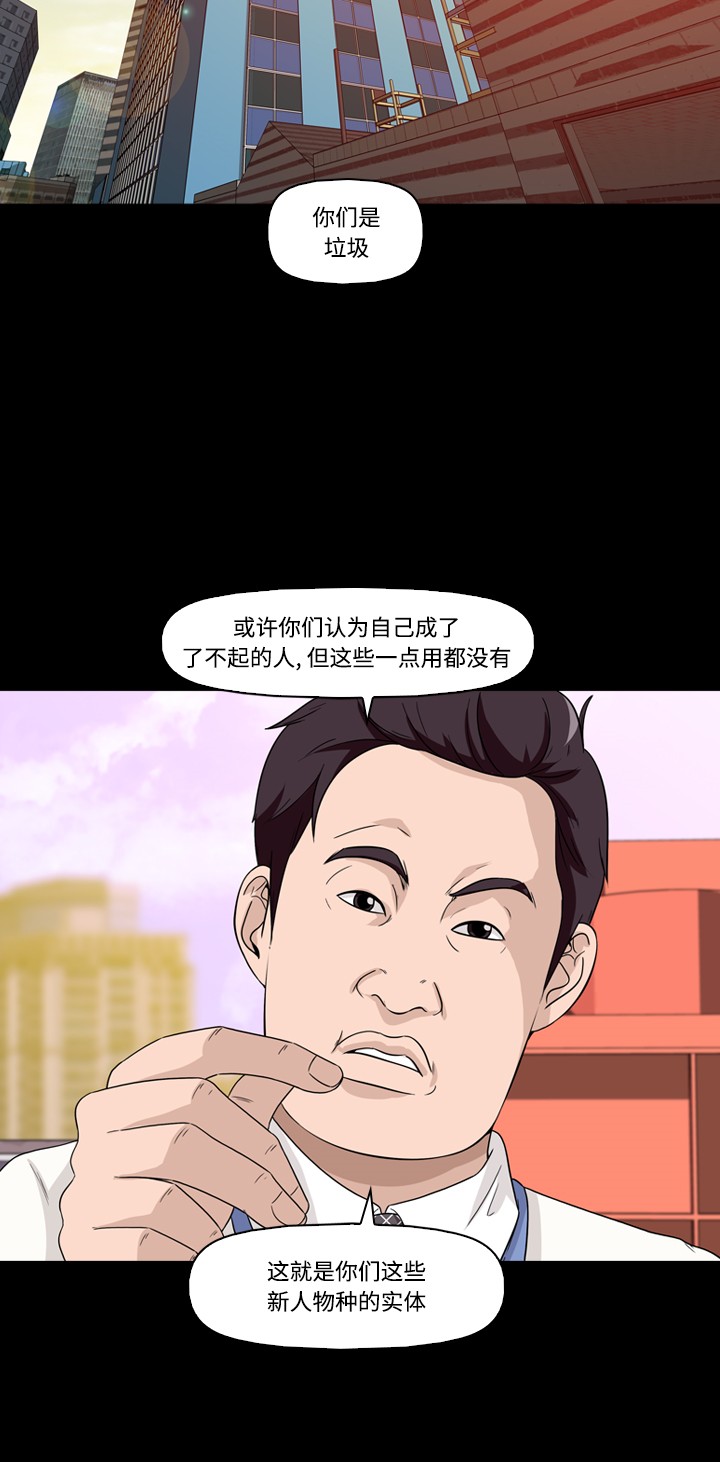 《记忆操纵师》漫画最新章节第19话免费下拉式在线观看章节第【47】张图片