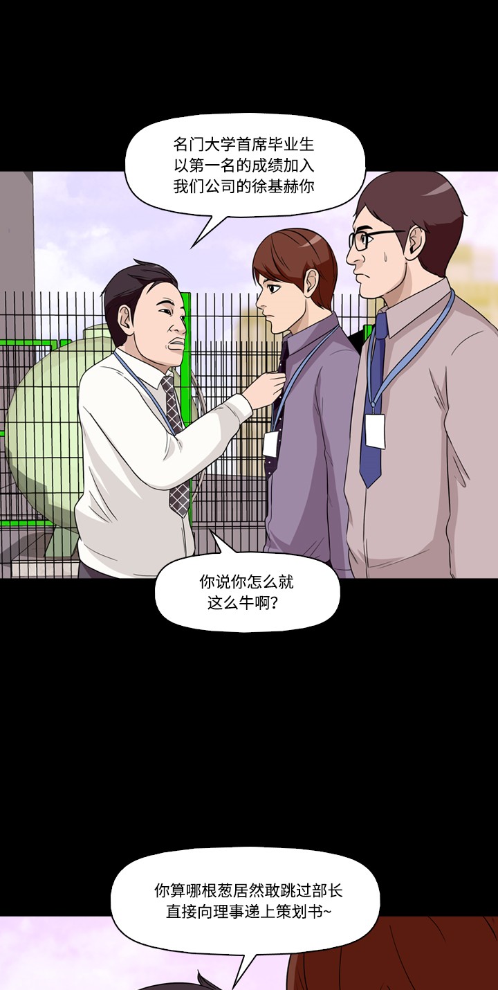 《记忆操纵师》漫画最新章节第19话免费下拉式在线观看章节第【43】张图片