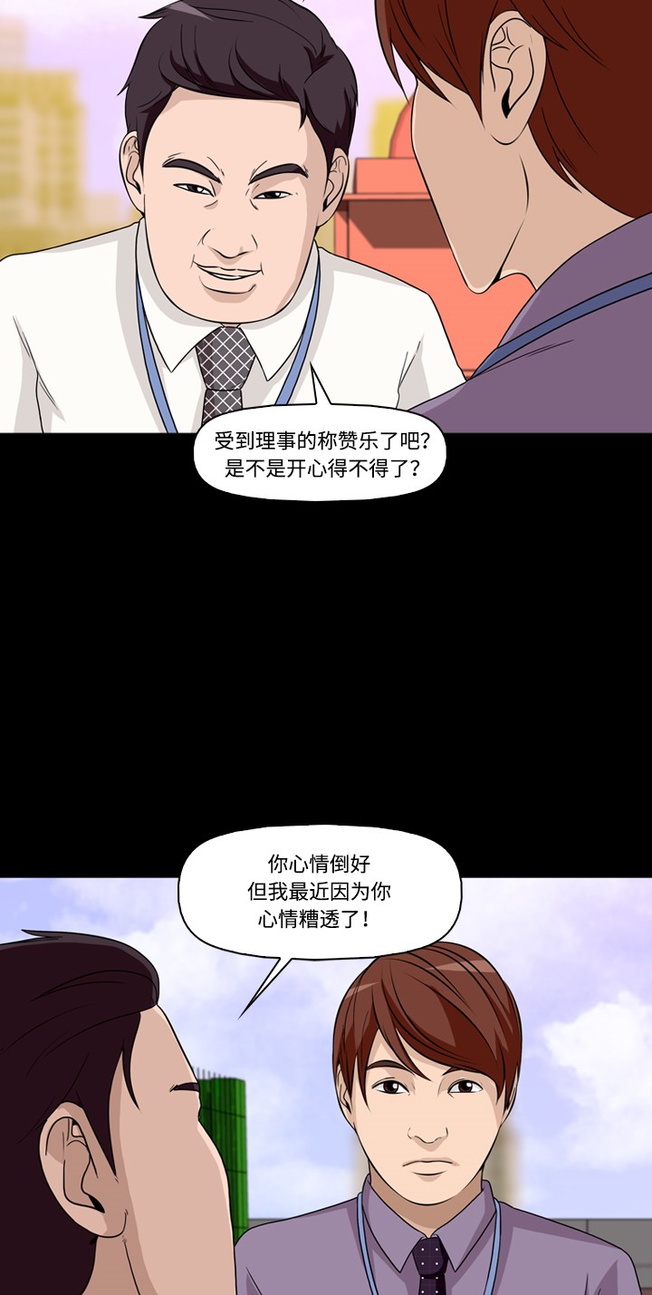 《记忆操纵师》漫画最新章节第19话免费下拉式在线观看章节第【42】张图片