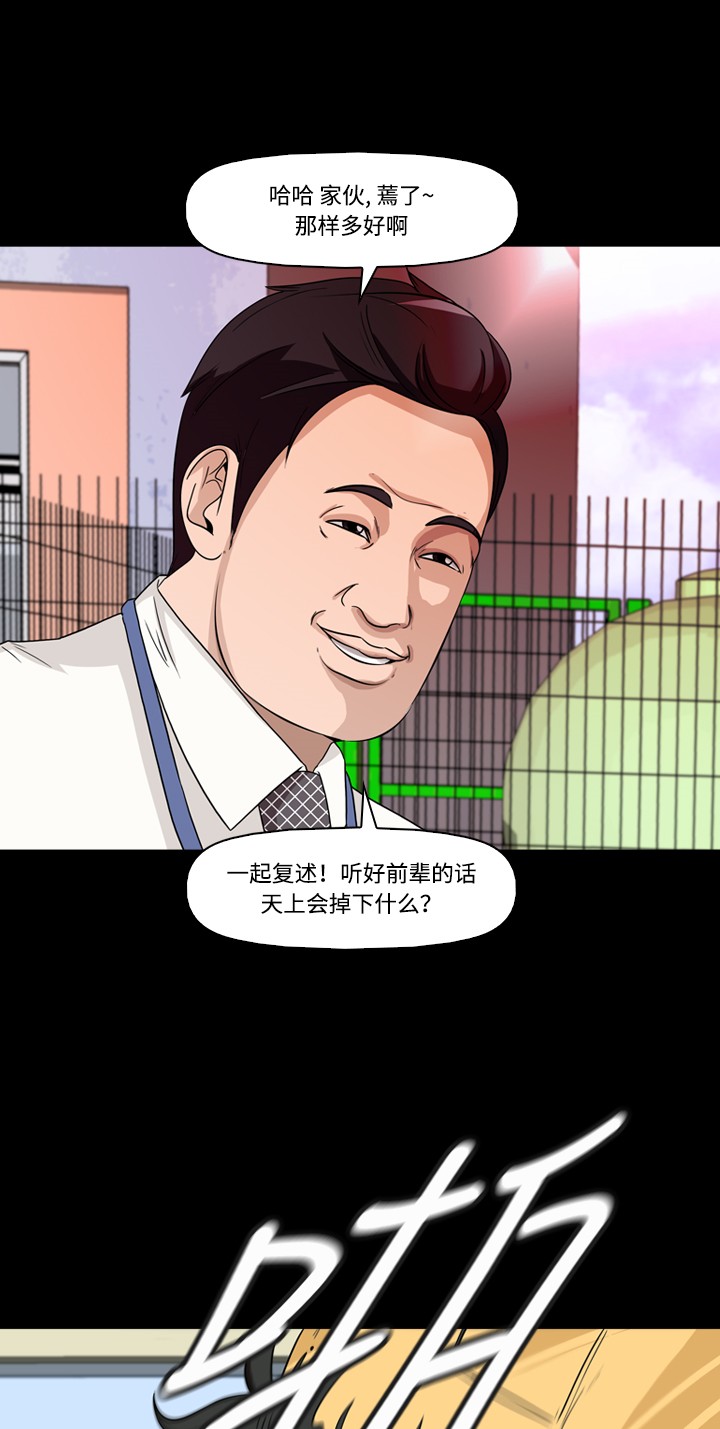 《记忆操纵师》漫画最新章节第19话免费下拉式在线观看章节第【41】张图片