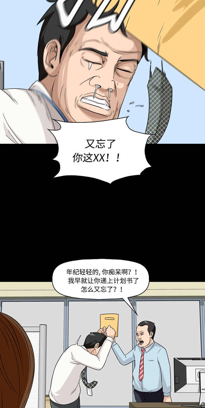 《记忆操纵师》漫画最新章节第19话免费下拉式在线观看章节第【40】张图片