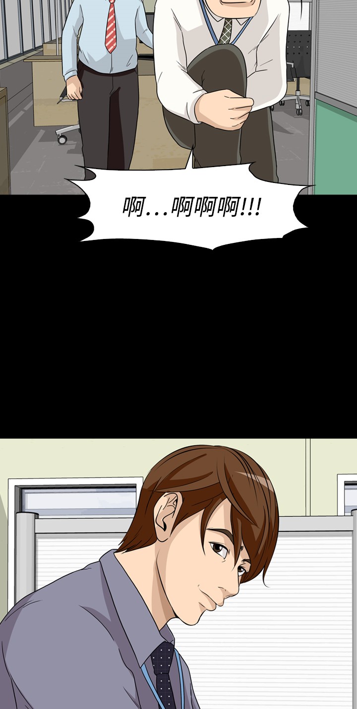 《记忆操纵师》漫画最新章节第19话免费下拉式在线观看章节第【37】张图片