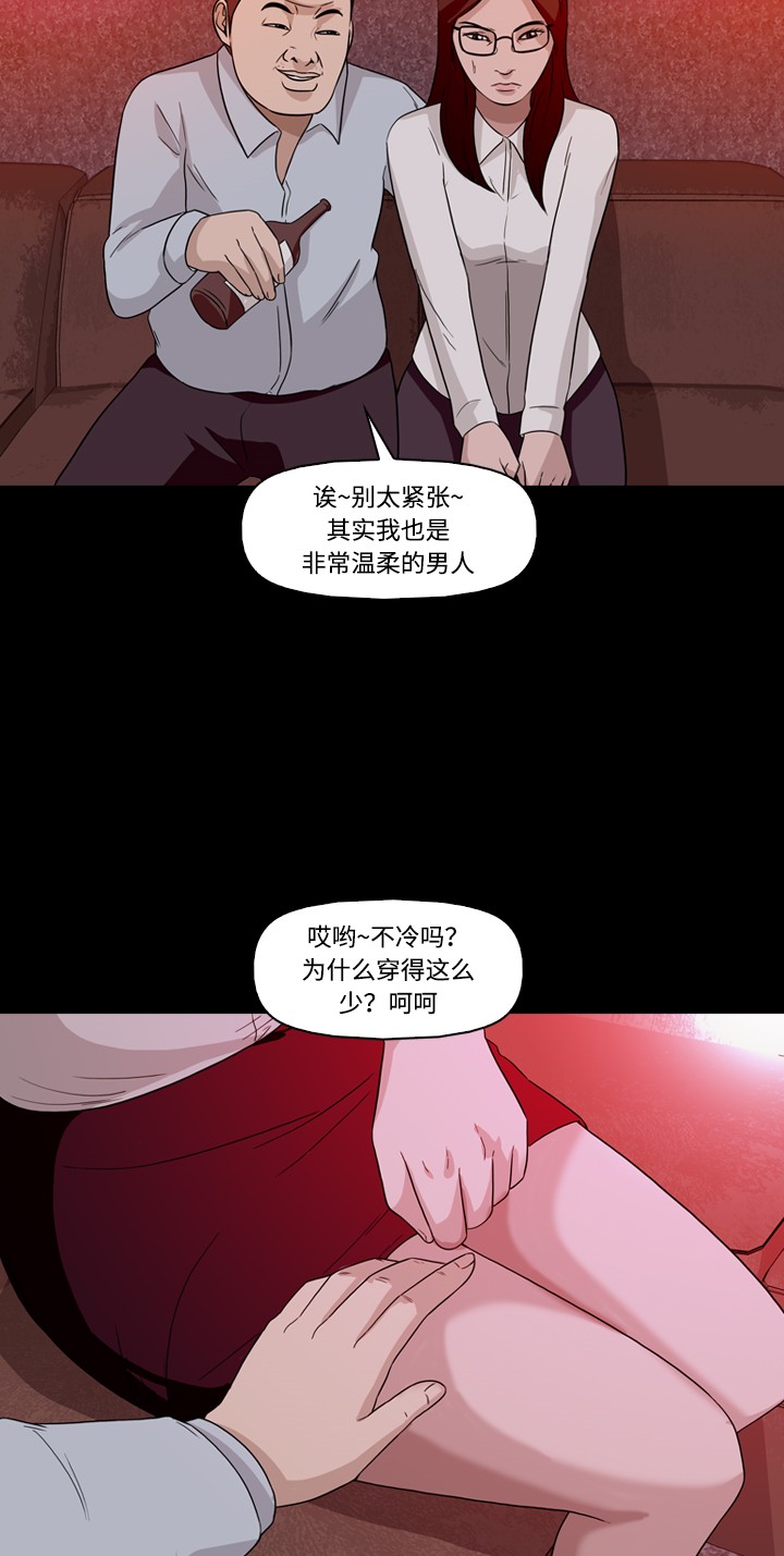 《记忆操纵师》漫画最新章节第19话免费下拉式在线观看章节第【32】张图片