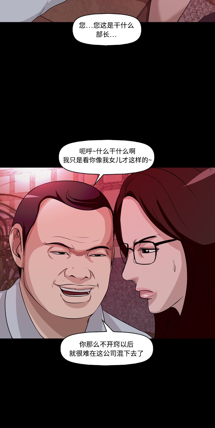 《记忆操纵师》漫画最新章节第19话免费下拉式在线观看章节第【31】张图片