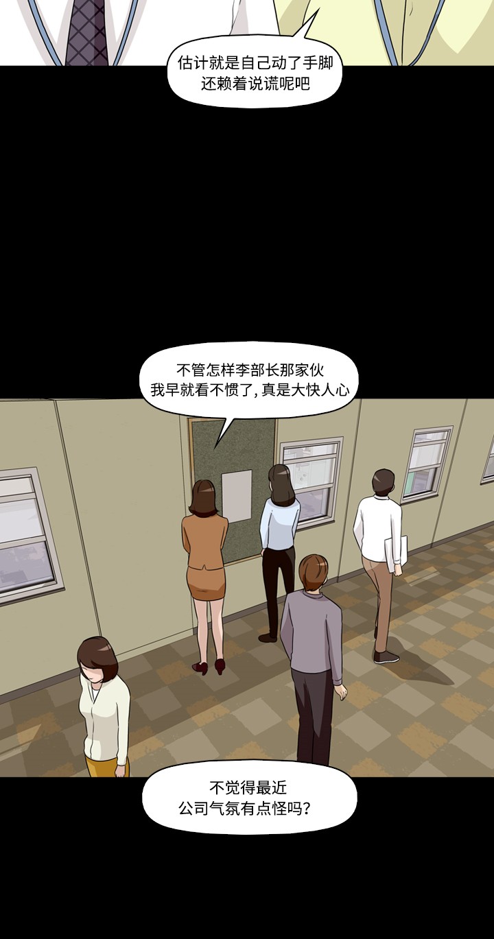 《记忆操纵师》漫画最新章节第19话免费下拉式在线观看章节第【24】张图片