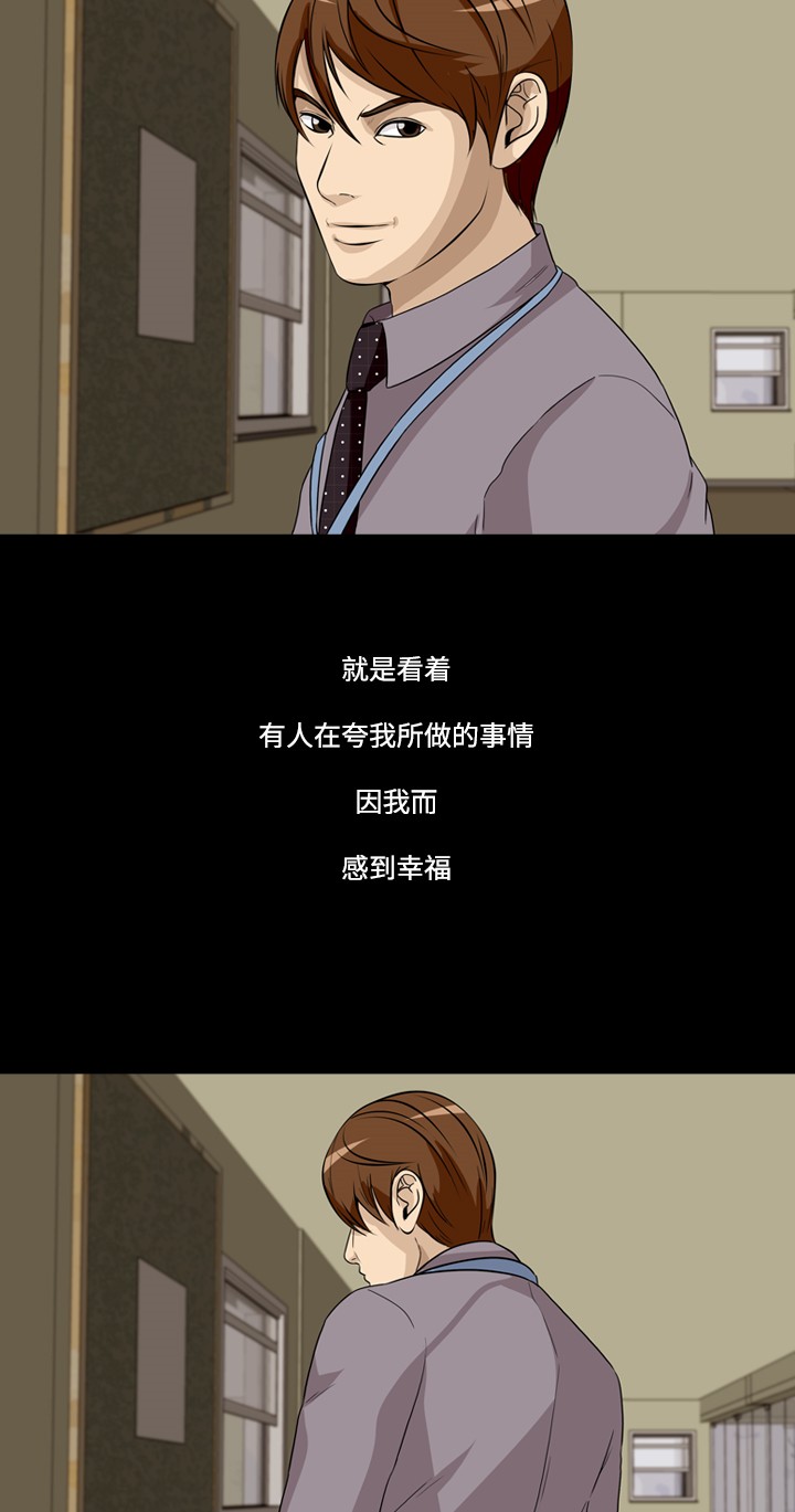 《记忆操纵师》漫画最新章节第19话免费下拉式在线观看章节第【22】张图片