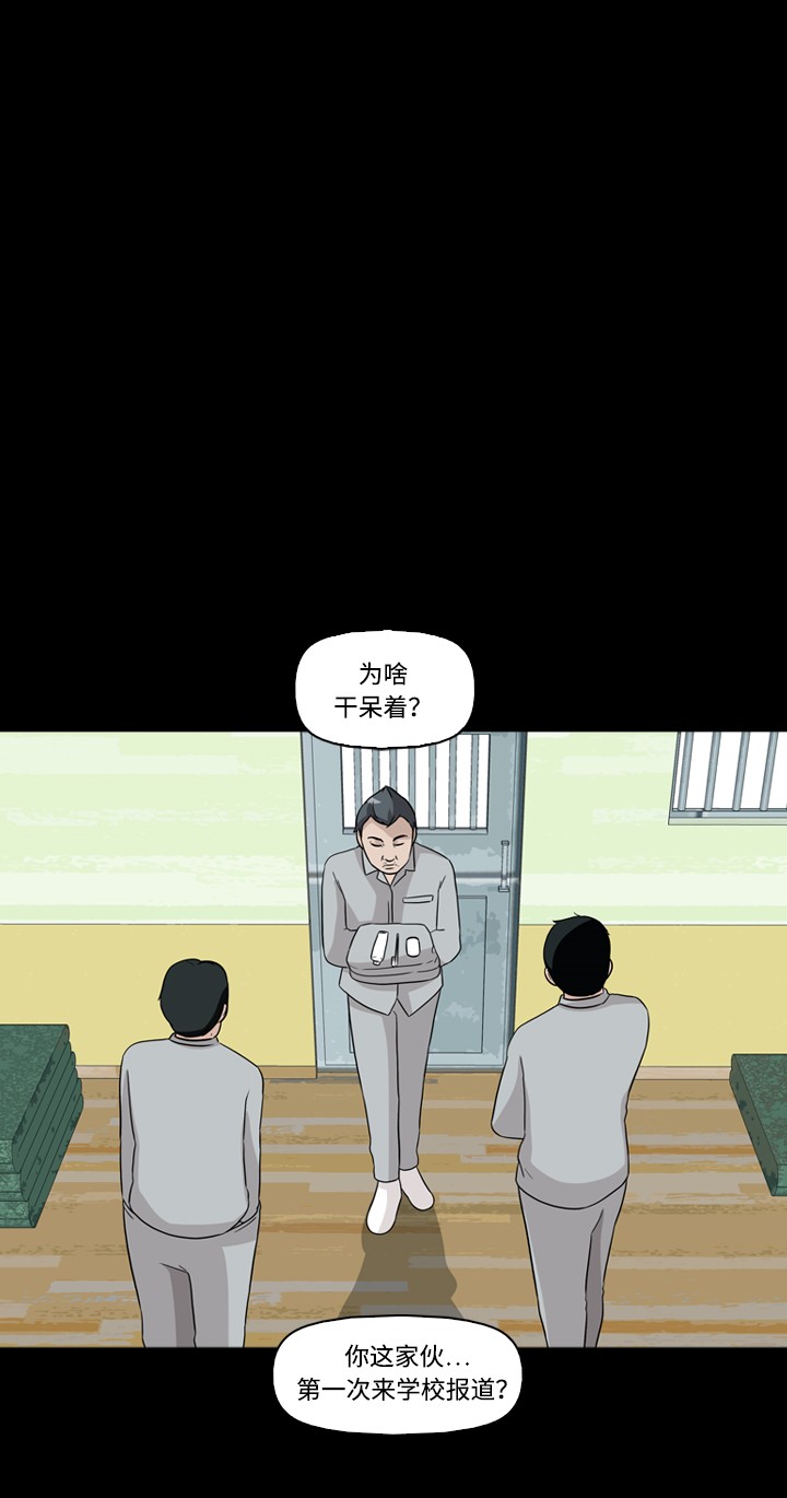 《记忆操纵师》漫画最新章节第19话免费下拉式在线观看章节第【20】张图片