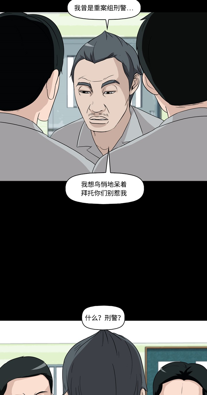 《记忆操纵师》漫画最新章节第19话免费下拉式在线观看章节第【18】张图片