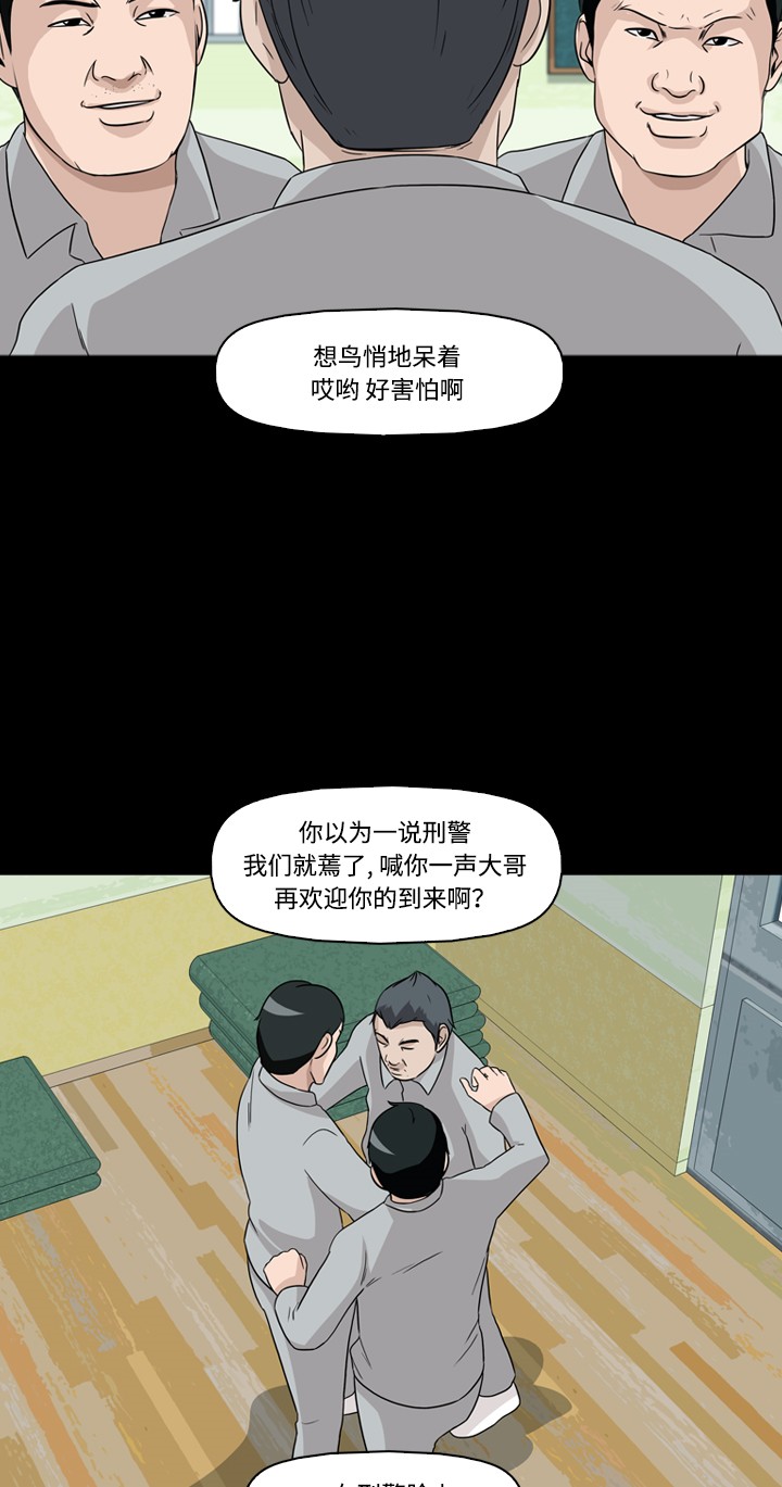 《记忆操纵师》漫画最新章节第19话免费下拉式在线观看章节第【17】张图片