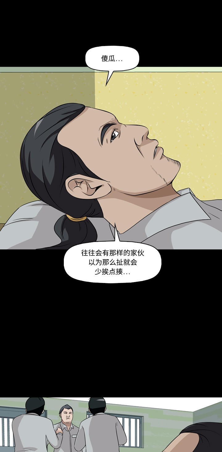 《记忆操纵师》漫画最新章节第19话免费下拉式在线观看章节第【15】张图片