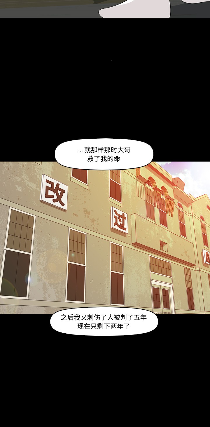 《记忆操纵师》漫画最新章节第19话免费下拉式在线观看章节第【13】张图片