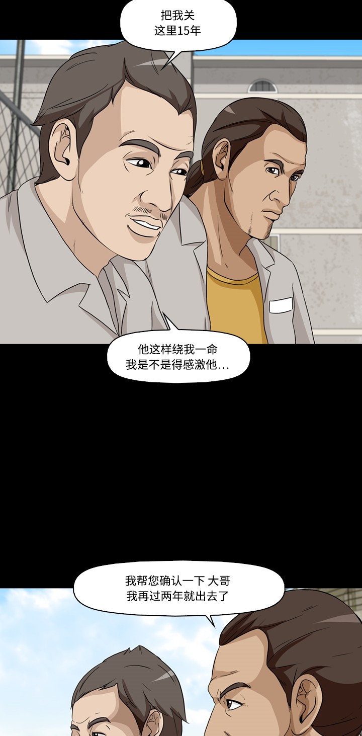 《记忆操纵师》漫画最新章节第19话免费下拉式在线观看章节第【9】张图片