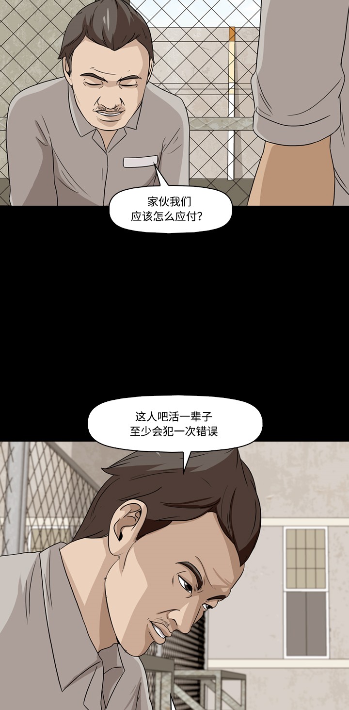 《记忆操纵师》漫画最新章节第19话免费下拉式在线观看章节第【3】张图片