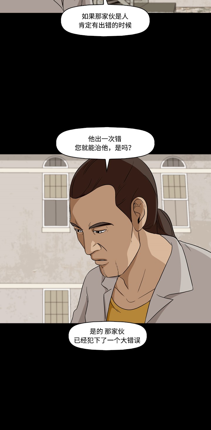 《记忆操纵师》漫画最新章节第19话免费下拉式在线观看章节第【2】张图片