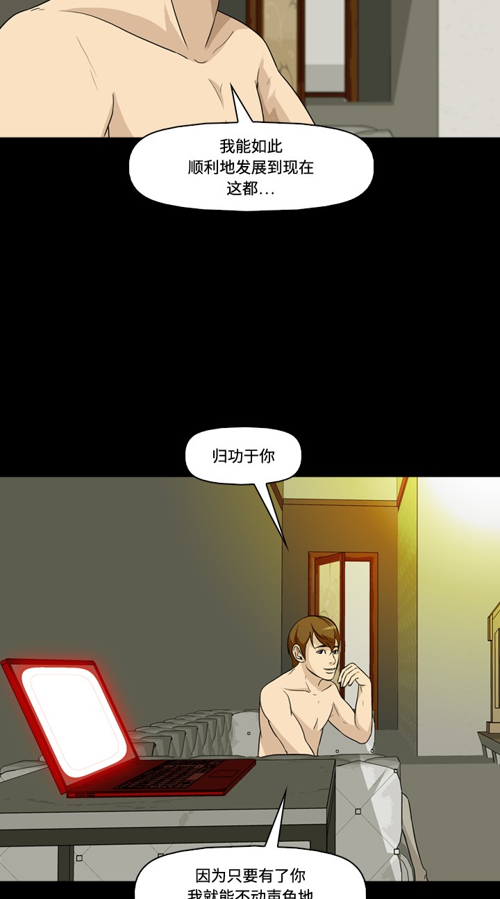 《记忆操纵师》漫画最新章节第20话免费下拉式在线观看章节第【51】张图片