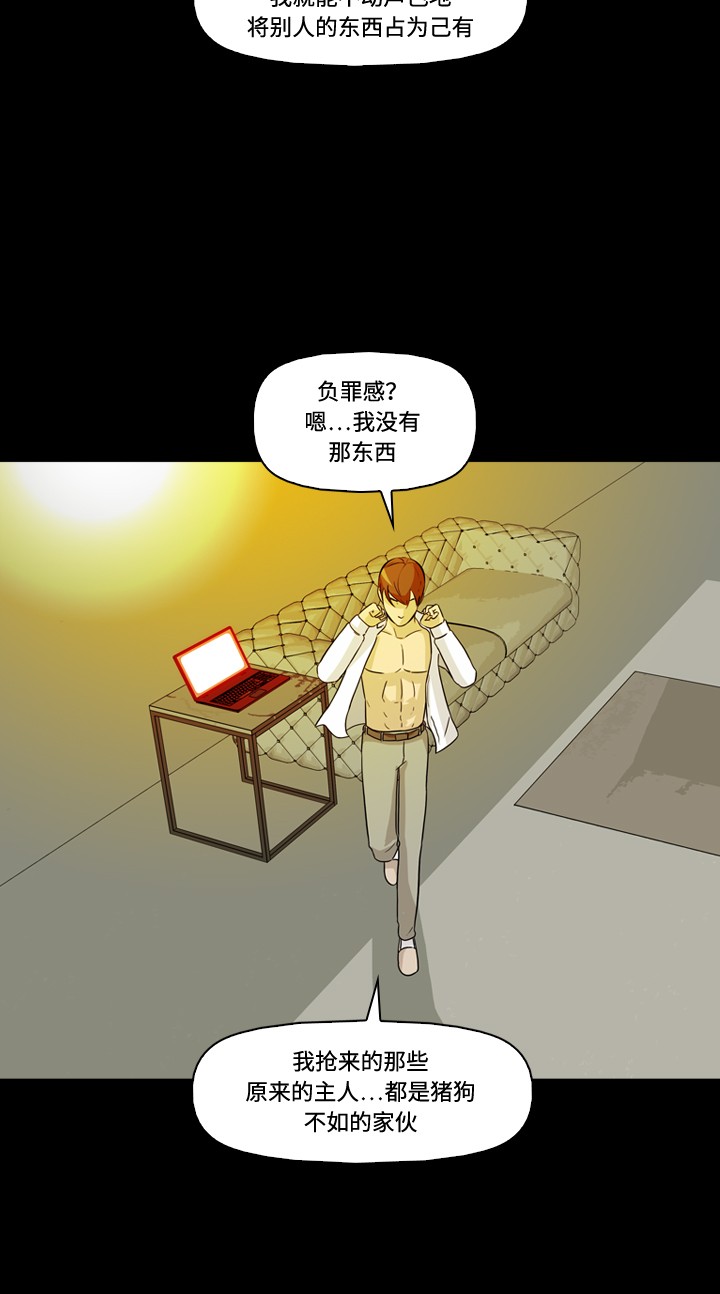 《记忆操纵师》漫画最新章节第20话免费下拉式在线观看章节第【50】张图片