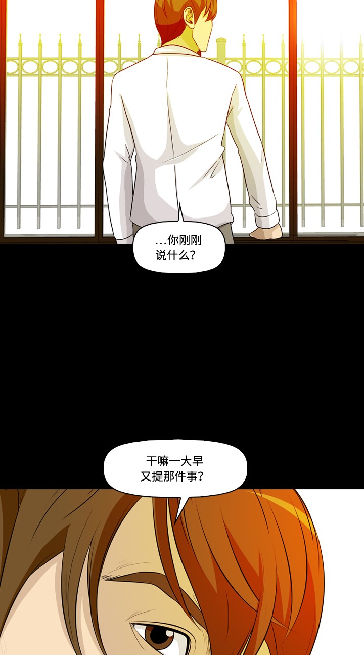 《记忆操纵师》漫画最新章节第20话免费下拉式在线观看章节第【47】张图片