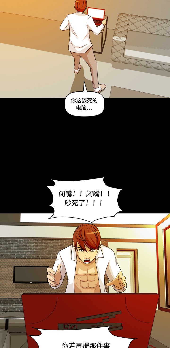 《记忆操纵师》漫画最新章节第20话免费下拉式在线观看章节第【43】张图片