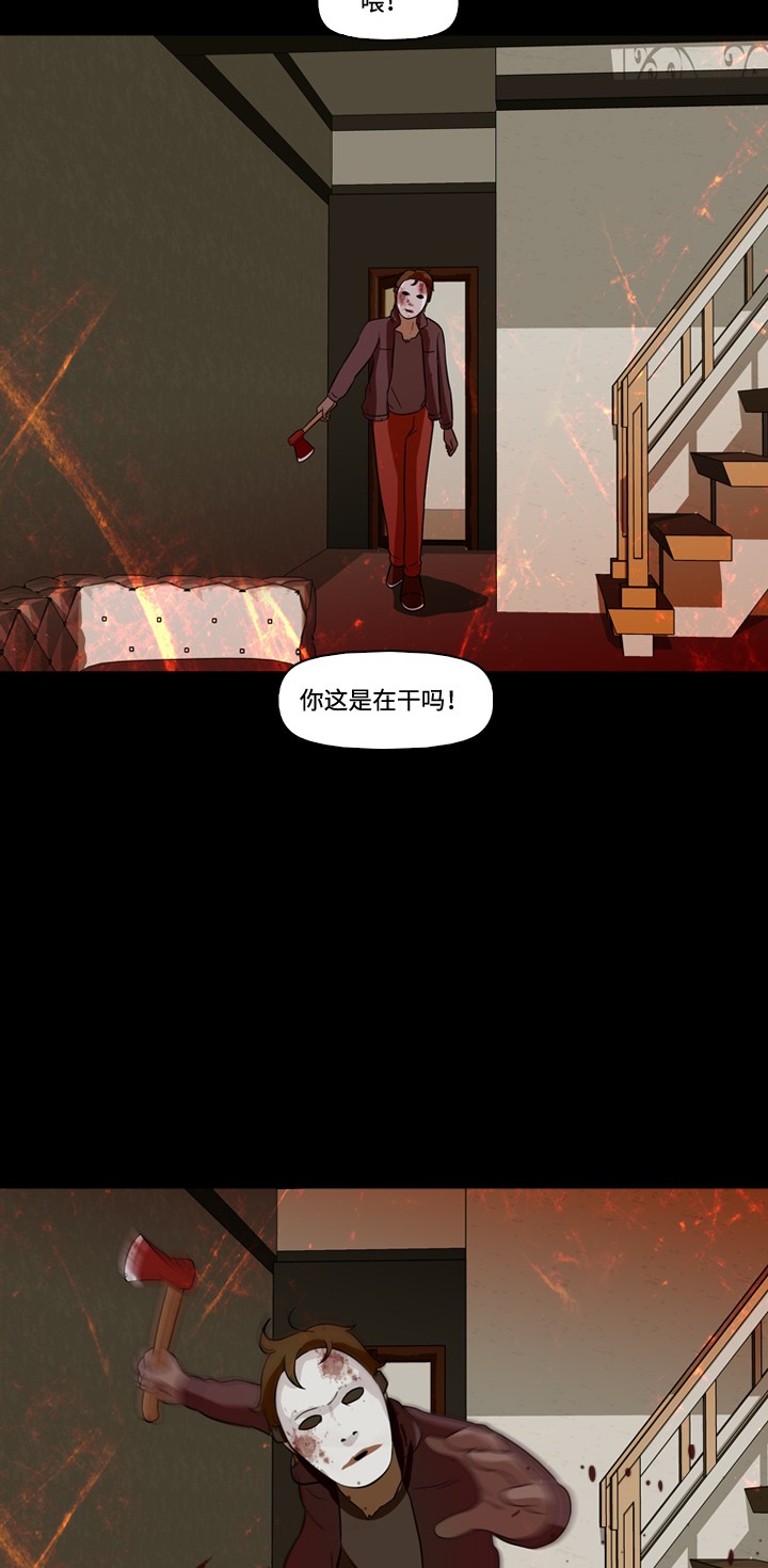 《记忆操纵师》漫画最新章节第20话免费下拉式在线观看章节第【38】张图片