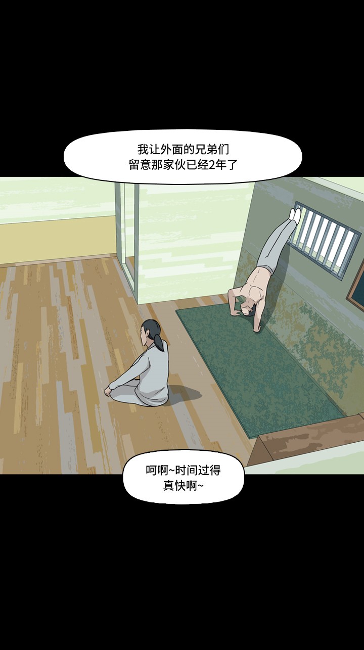 《记忆操纵师》漫画最新章节第20话免费下拉式在线观看章节第【29】张图片