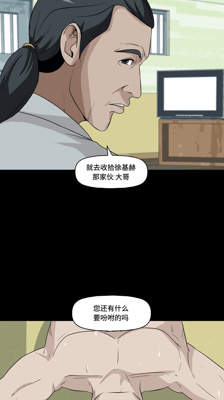 《记忆操纵师》漫画最新章节第20话免费下拉式在线观看章节第【27】张图片