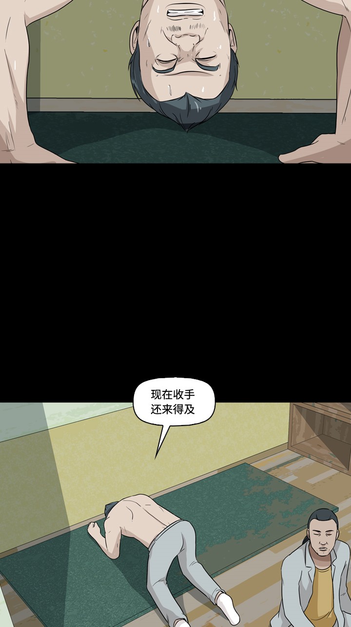 《记忆操纵师》漫画最新章节第20话免费下拉式在线观看章节第【26】张图片