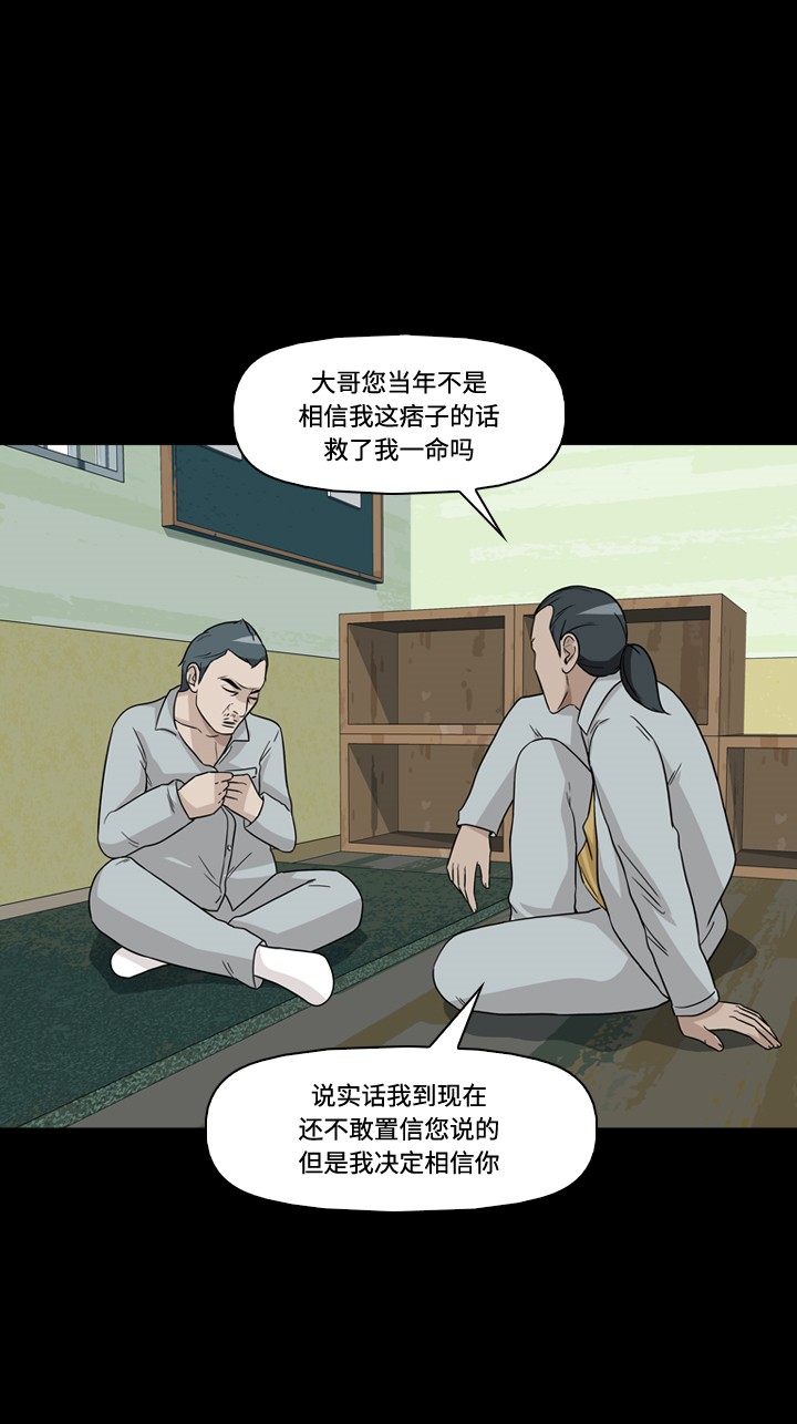 《记忆操纵师》漫画最新章节第20话免费下拉式在线观看章节第【24】张图片