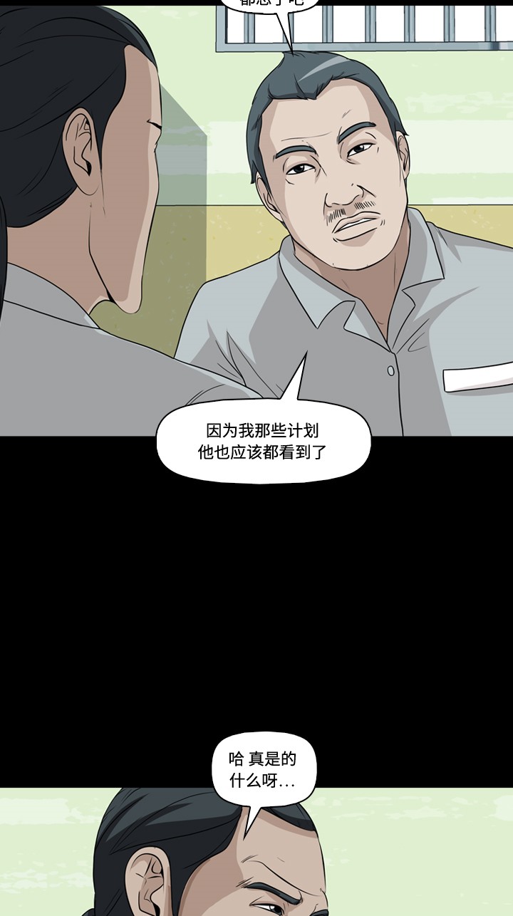 《记忆操纵师》漫画最新章节第20话免费下拉式在线观看章节第【22】张图片