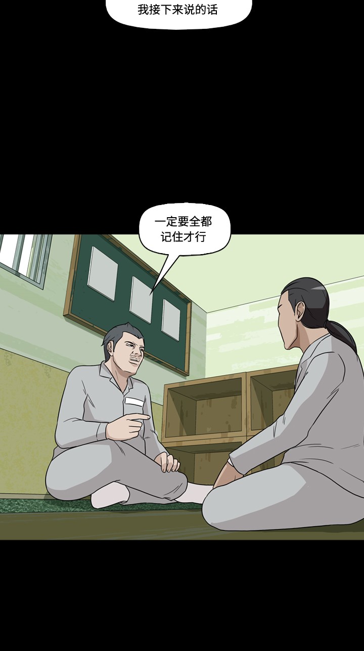 《记忆操纵师》漫画最新章节第20话免费下拉式在线观看章节第【20】张图片