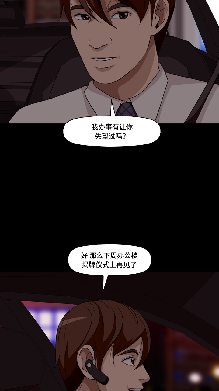 《记忆操纵师》漫画最新章节第20话免费下拉式在线观看章节第【17】张图片